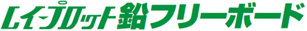 レイ-プロット鉛フリーボード